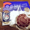 #115 僕の元にもアレが届いたようです