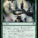 新カード紹介）Mオリジン雑感5　《進化の飛躍》等Gその2
