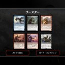 マジック・デュエルズ
