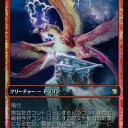 どっちが優勢？《雷破の執政/Thunderbreak Regent(DTK)》と《灰雲のフェニックス/Ashcloud Phoenix(KTK)》