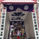 7月12日の日記