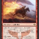 フレイムフレイムシャドウ