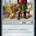 ティムールアーティファクト（オリジン新デッキ案）