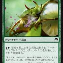 【モダン】苛性イモムシを入れた緑単ストンピィ