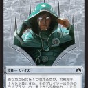 マジック・オリジン　トークンカード発売