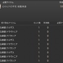 伝承録