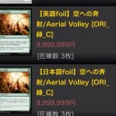 アメ通販の闇は深い