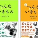 おもえば・・・