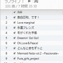 【悲報】ぼく将、劇場版6曲をiPodに入れるも、2曲ほど再生回数が増えないものが…。