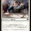 【ORI】白の４マナ域は大渋滞