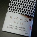 読んだよ