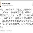民王　第一話