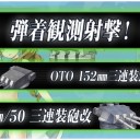 艦これ　カットイン