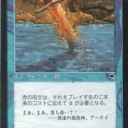 《大気の精霊》→《寒け》→《ゲリラ戦術》のコンボを食らって死にそう