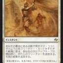 FNM＆土曜ワングー　ラリーデッキ劣化ver.