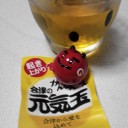 ほっぺたのGは・・・