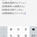 藤沢PPTQ