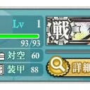 ［艦これ］　大和ＧＥＴ