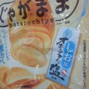 美味い旨い。o(^-^)o