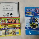 週末記×2回＋α