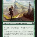 旅するサテュロス