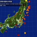 【 ０４：２０ 関東 最大震度５弱 】　…あれ…？　(・ω・;)(;・ω・)？