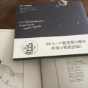 お土産