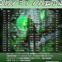 告知だけの日があったっていいじゃない