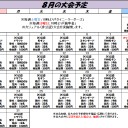 平日レガシー 7月29日