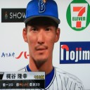 継投逃げ切り４位浮上だぜ～！！