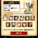 ソシャゲ部
