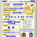 初・初…