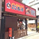 ラボメンの集い2015夏