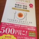 ８月　めらめら