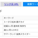 ちぇけちぇけ。