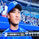 ようやく４度目の挑戦で石田がプロ初勝利！ナゴヤドームでは４勝目だぜ～！！