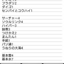 デッキレシピ