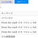 From the vaultシリーズの最新作ｗｗｗｗｗｗｗｗｗｗ