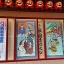 八月納涼歌舞伎