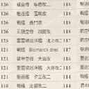第二次SN作戦開始前の記録