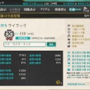 第二次SN作戦開始前の記録