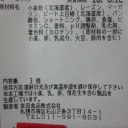 大魔王エル様プロデュース？…そのに。…「昼飯は４分の３拍子」…(-.-;)…