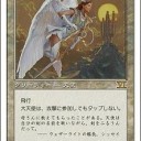 From the Vault:AngelsにGotta付録の大天使