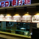 Super Sunday Seriesに参加しましたよ（in香港）