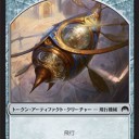 飛行機械トークン