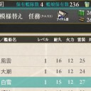 ［かんこれ］Ｅ-6乙ストレートでクリア