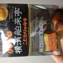 今日はこれで決まり