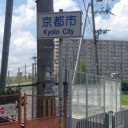 京都行ってきた、その２！