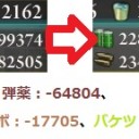 消費資材