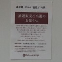 僥倖